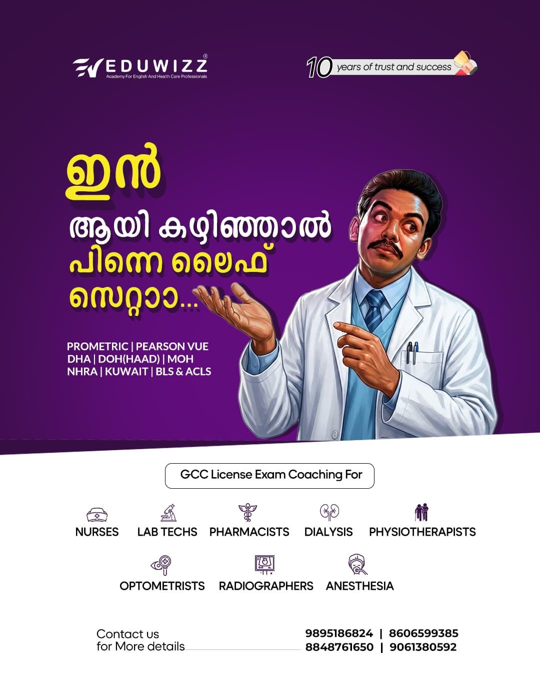 GCC licence exam coaching for nurses, lab techs, pharmacists, dialysis, physiotherapists, optometrists, radiographers and anesthesia techs